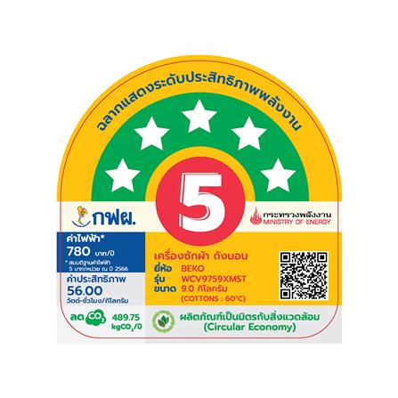 เครื่องซักผ้าฝาหน้า BEKO WCV9759XMST 9 กก. 1400 RPM อินเวอร์เตอร์ สีเทาเข้ม_6