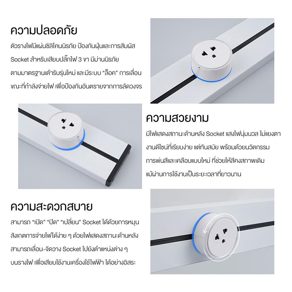 รางปลั๊กไฟแบบเลื่อนได้ RANDY RD-M800 50 ซม. สีขาว