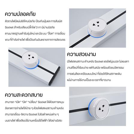 รางปลั๊กไฟแบบเลื่อนได้ RANDY RD-M800 50 ซม. สีขาว_3
