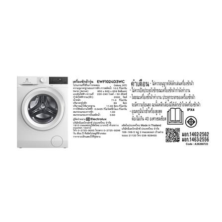 เครื่องซักผ้าฝาหน้าพร้อมขาตั้ง ELECTROLUX EWF1024D3WC 10 กก. 1200RPM อินเวอร์เตอร์ สีขาว_10