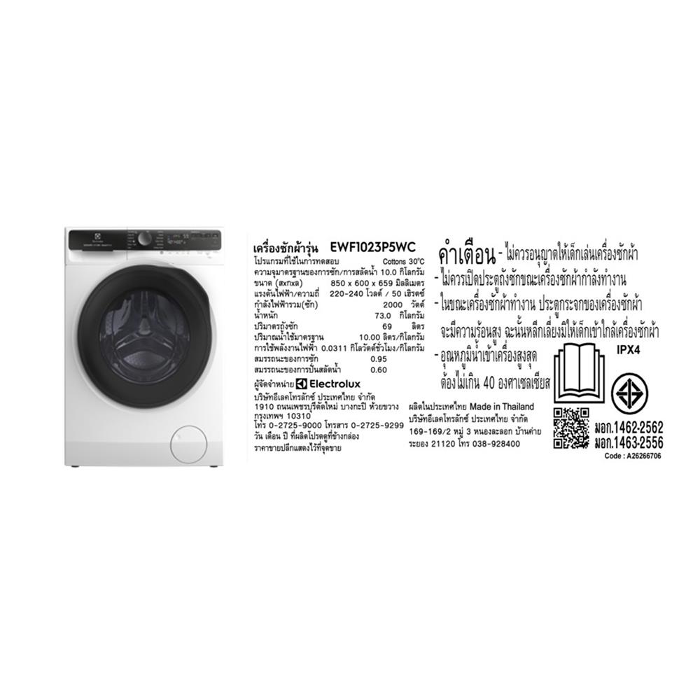 เครื่องซักผ้าฝาหน้าพร้อมขาตั้ง ELECTROLUX EWF1023P5WC 10 กก. 1200RPM อินเวอร์เตอร์ สีขาว