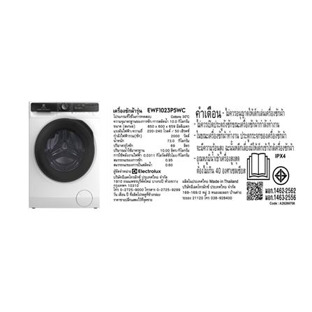 เครื่องซักผ้าฝาหน้าพร้อมขาตั้ง ELECTROLUX EWF1023P5WC 10 กก. 1200RPM อินเวอร์เตอร์ สีขาว_10