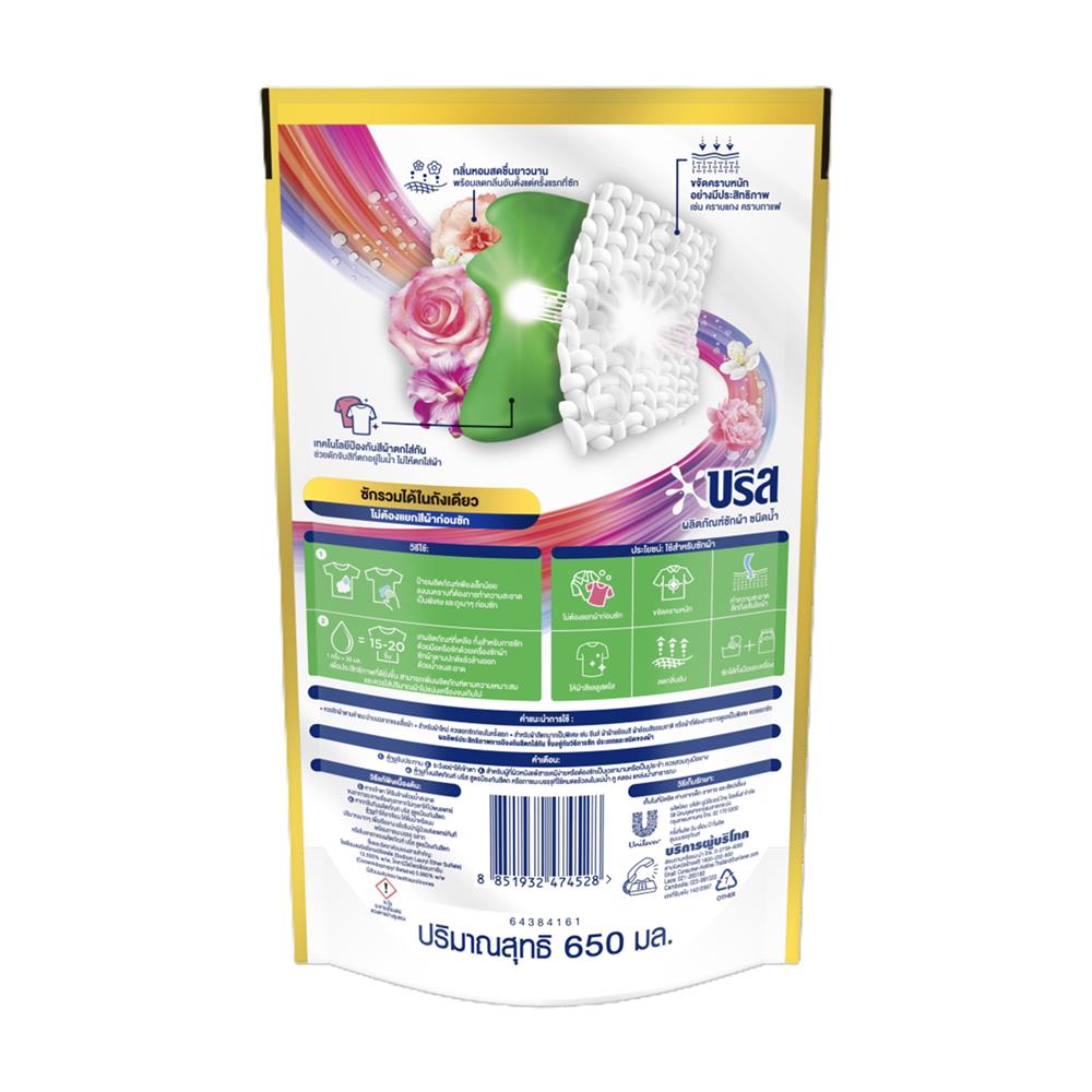รีฟิลน้ำยาซักผ้า BREEZE 650 มล. สูตรป้องกันสีตก