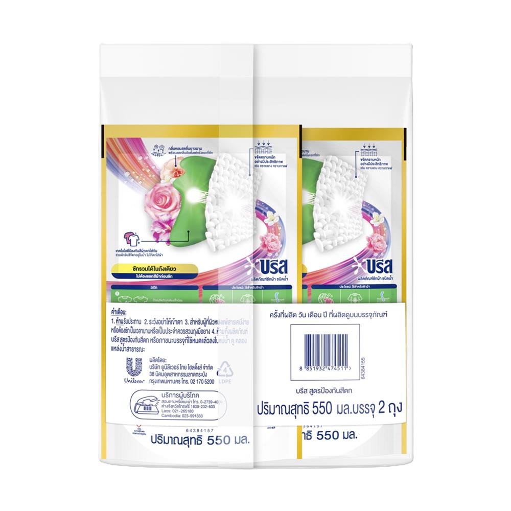 รีฟิลน้ำยาซักผ้า BREEZE 550 มล. สูตรป้องกันสีตก แพ็กคู่