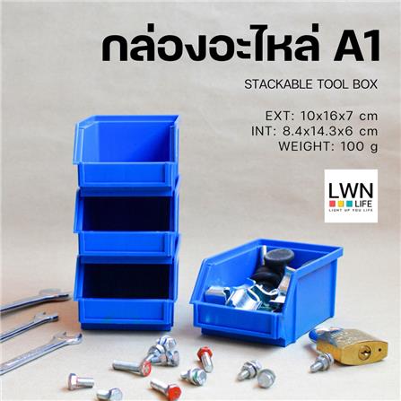 กล่องเครื่องมือใส่อะไหล่ LWNLIFE HEAVY DUTY A1 6 นิ้ว สีน้ำเงิน_3