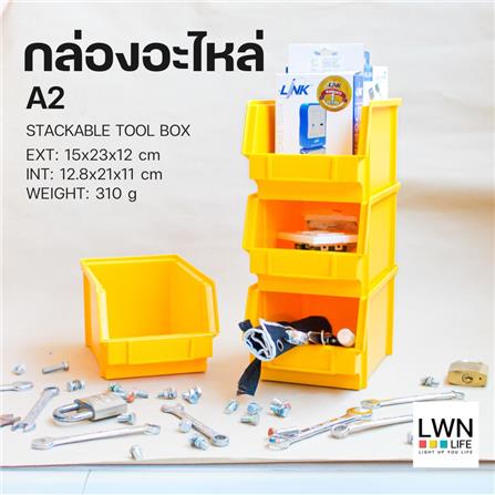 กล่องเครื่องมือใส่อะไหล่ LWNLIFE HEAVY DUTY A2 9 นิ้ว สีเหลือง_3