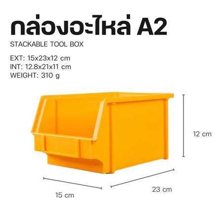 กล่องเครื่องมือใส่อะไหล่ LWNLIFE HEAVY DUTY A2 9 นิ้ว สีเหลือง_4