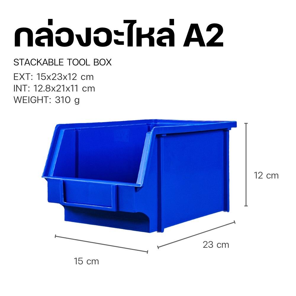 กล่องเครื่องมือใส่อะไหล่ LWNLIFE HEAVY DUTY A2 9 นิ้ว สีน้ำเงิน