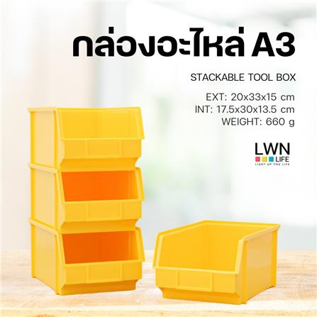 กล่องเครื่องมือใส่อะไหล่ LWNLIFE A3 13 นิ้ว สีเหลือง_3