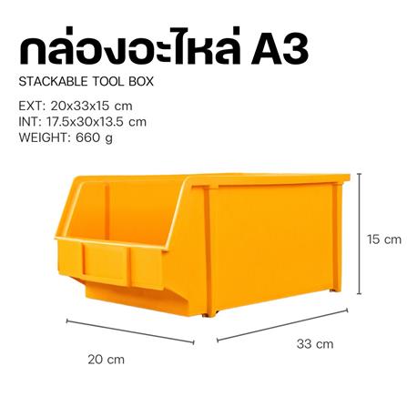 กล่องเครื่องมือใส่อะไหล่ LWNLIFE A3 13 นิ้ว สีเหลือง_4