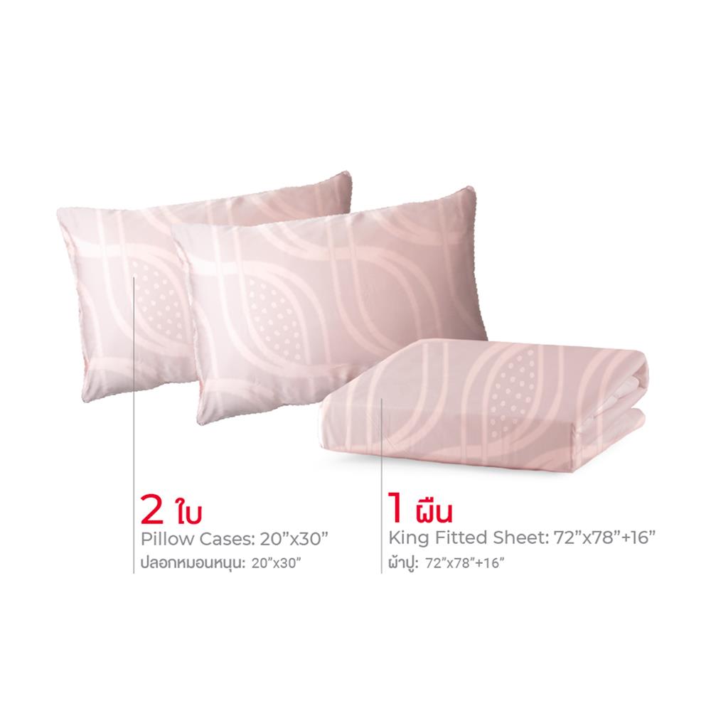 ชุดผ้าปูที่นอน 6 ฟุต (ชุด 3 ชิ้น) FROLINA LUXE SENSATION INFINITY TIDE LSSF018