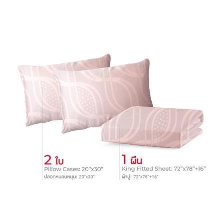 ชุดผ้าปูที่นอน 6 ฟุต (ชุด 3 ชิ้น) FROLINA LUXE SENSATION INFINITY TIDE LSSF018_1