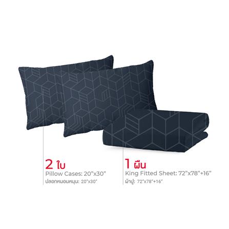 ชุดผ้าปูที่นอน 6 ฟุต (ชุด 3 ชิ้น) FROLINA LUXE SENSATION HEXA MAZE LSSF002_1