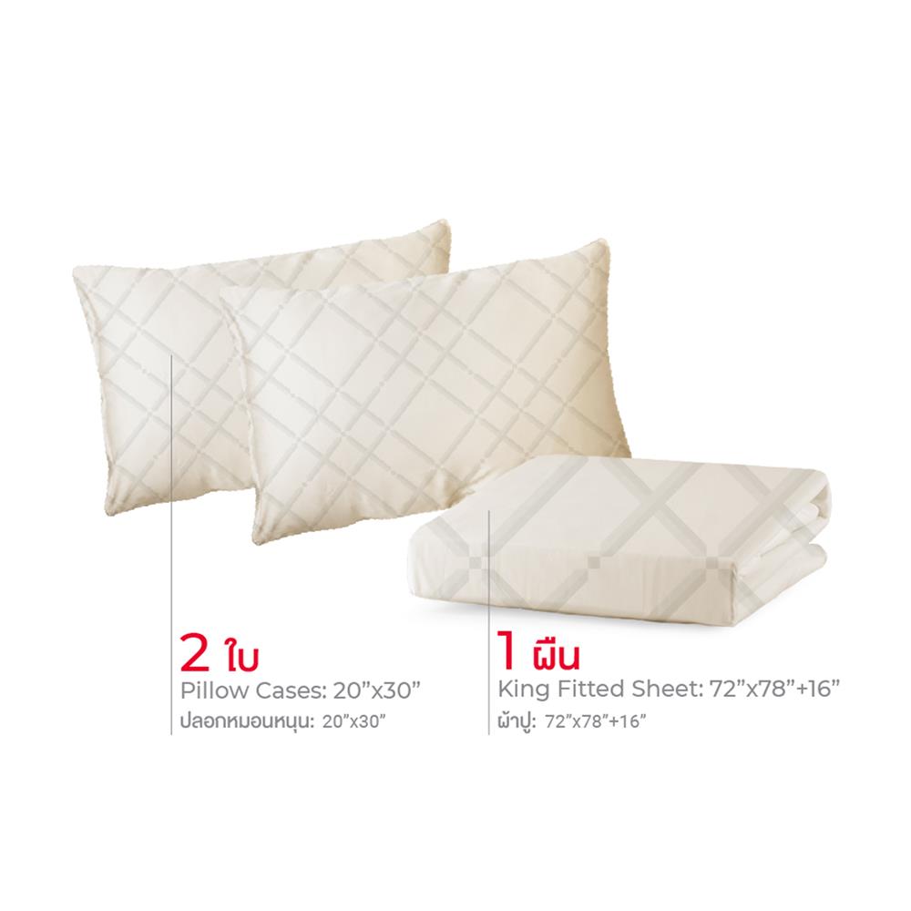 ชุดผ้าปูที่นอน 6 ฟุต (ชุด 3 ชิ้น) FROLINA LUXE SENSATION BLISS QUANTUM LSSF010