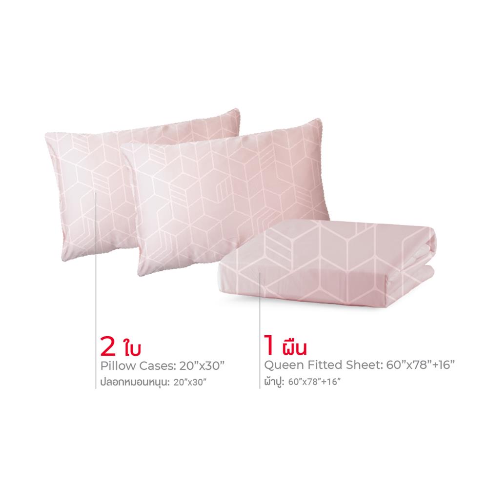 ชุดผ้าปูที่นอน 5 ฟุต (ชุด 3 ชิ้น) FROLINA LUXE SENSATION HEXA MAZE LSSF006