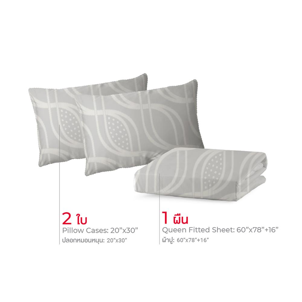 ชุดผ้าปูที่นอน 5 ฟุต (ชุด 3 ชิ้น) FROLINA LUXE SENSATION INFINITY TIDE LSSF015