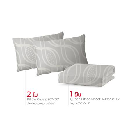 ชุดผ้าปูที่นอน 5 ฟุต (ชุด 3 ชิ้น) FROLINA LUXE SENSATION INFINITY TIDE LSSF015_1