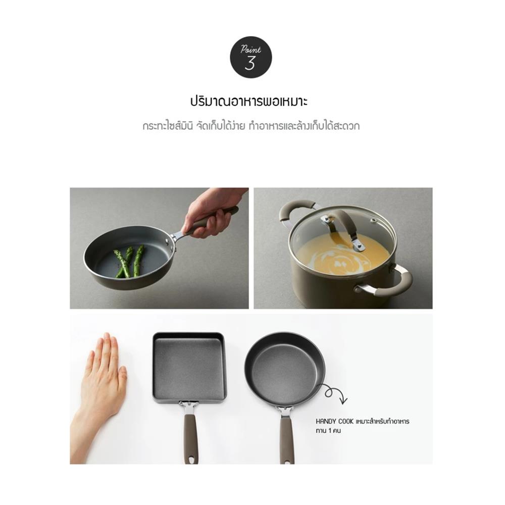 กระทะด้าม 16 ซม. LOCKNLOCK HANDY COOK
