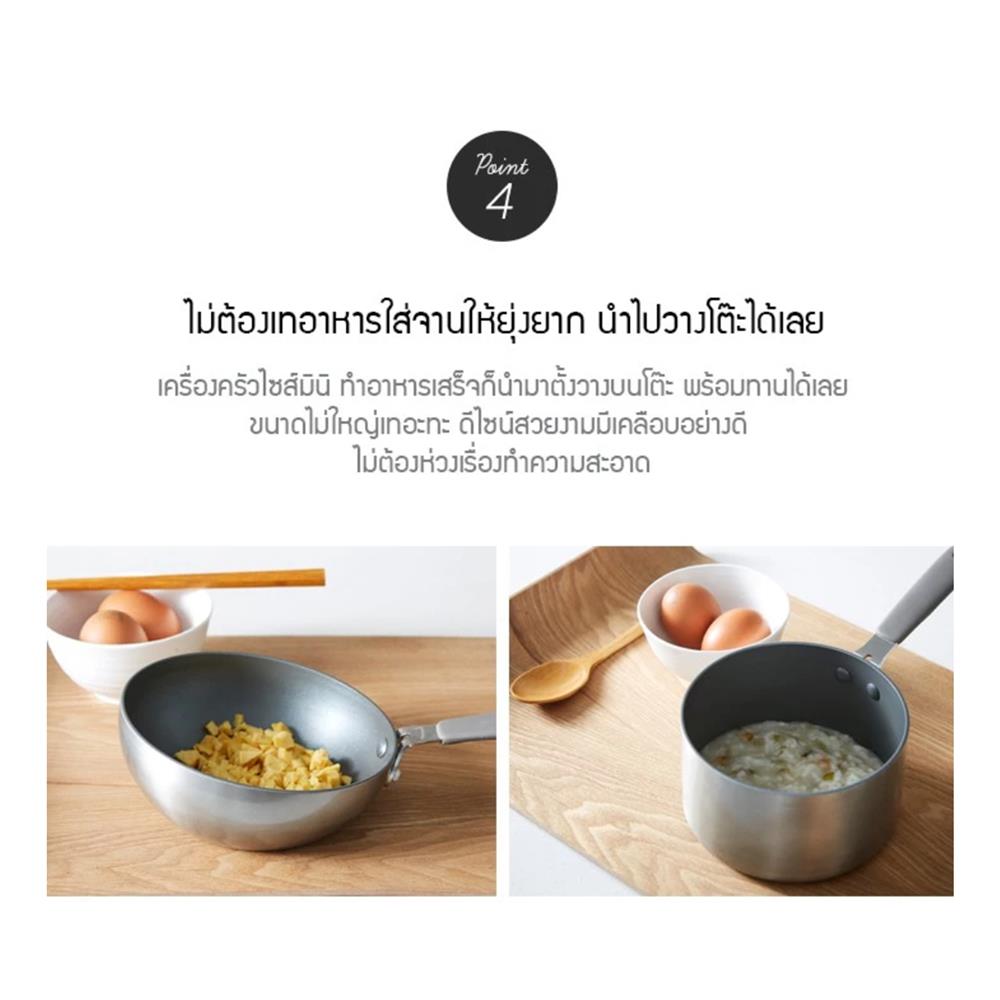 กระทะตื้น 14 ซม. LOCKNLOCK HANDY COOK