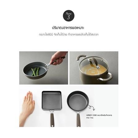 กระทะตื้น 14 ซม. LOCKNLOCK HANDY COOK_4