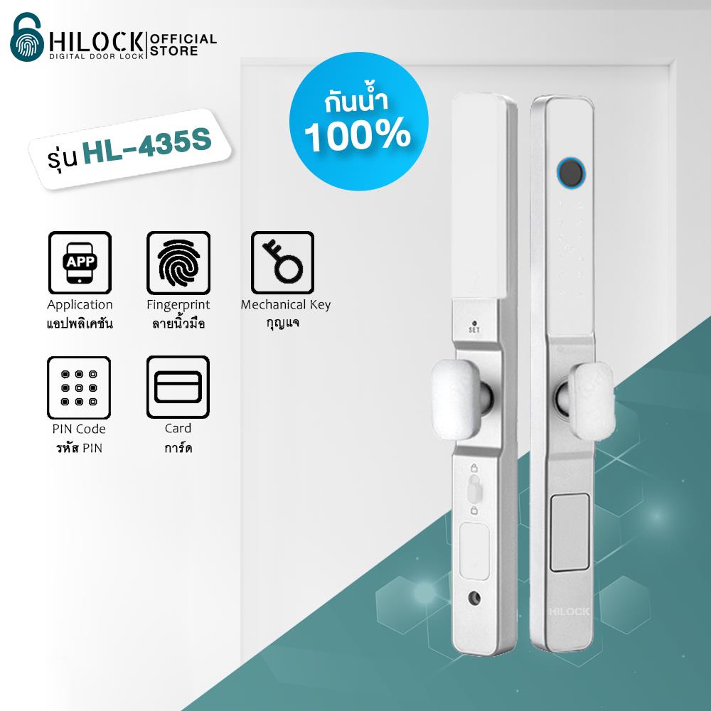 กลอนดิจิตอล HILOCK HL-435S สีเงิน