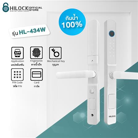 กลอนดิจิตอล HILOCK HL-434W สีขาว_4