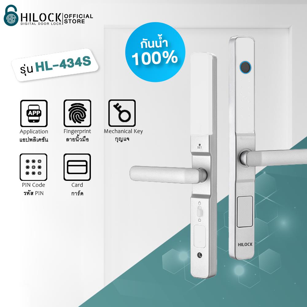 กลอนดิจิตอล HILOCK HL-434S สีเงิน