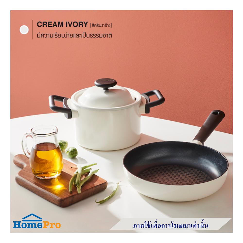 หม้อ 20 ซม. LOCKNLOCK DECORE สีครีม