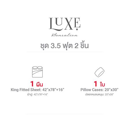 ชุดผ้าปูที่นอน 3.5 ฟุต (ชุด 2 ชิ้น) FROLINA LUXE SENSATION BLISS QUANTUM LSSF009_5