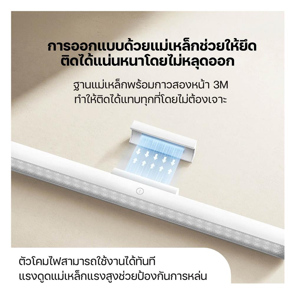 ไฟอัตโนมัติ XIAOMI LIGHT BAR 5 วัตต์ COOL WHITE