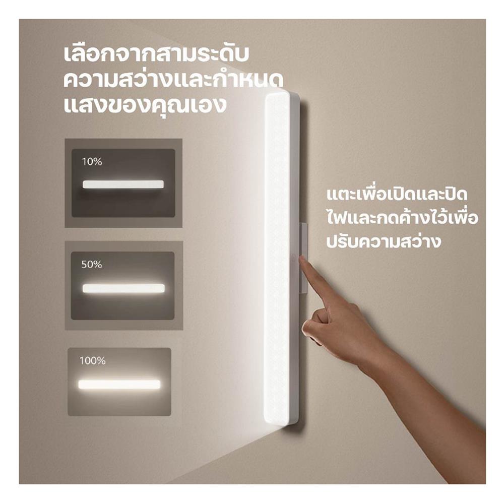 ไฟอัตโนมัติ XIAOMI LIGHT BAR 5 วัตต์ COOL WHITE