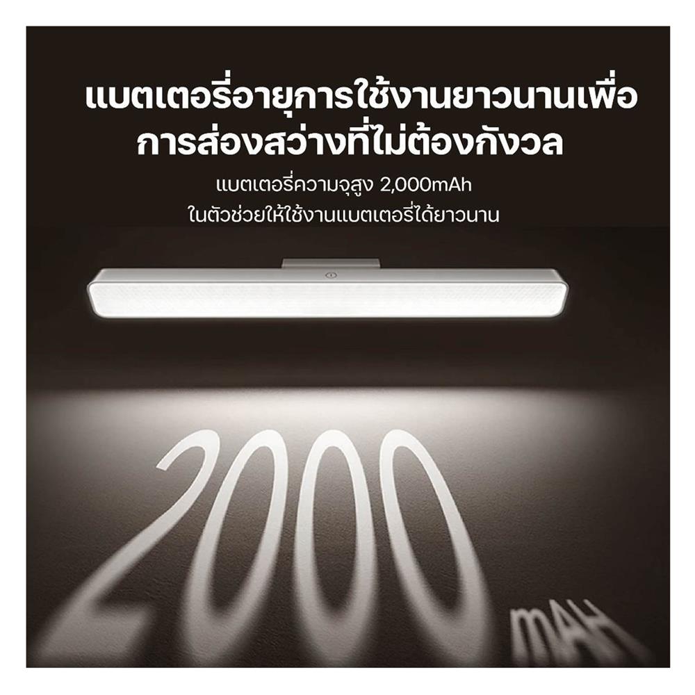 ไฟอัตโนมัติ XIAOMI LIGHT BAR 5 วัตต์ COOL WHITE