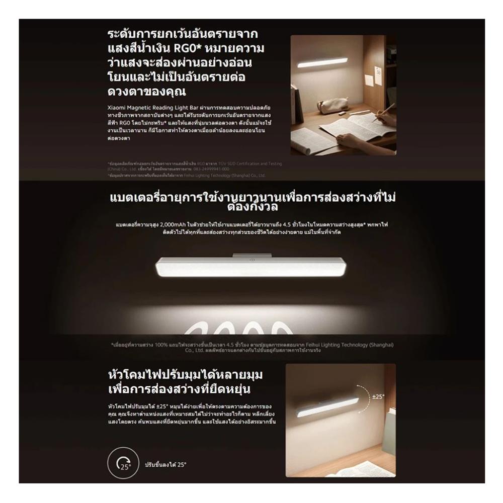 ไฟอัตโนมัติ XIAOMI LIGHT BAR 5 วัตต์ COOL WHITE