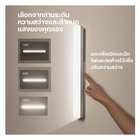ไฟอัตโนมัติ XIAOMI LIGHT BAR 5 วัตต์ COOL WHITE_4