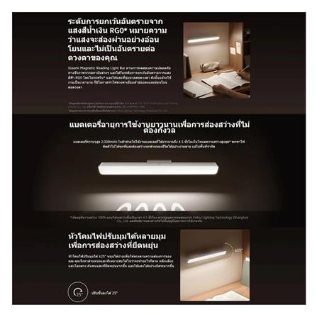 ไฟอัตโนมัติ XIAOMI LIGHT BAR 5 วัตต์ COOL WHITE_8