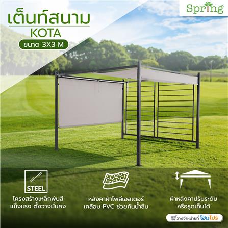 เต็นท์สนาม SPRING KOTA 3x3 เมตร สีดำ_5