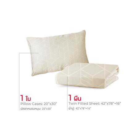 ชุดผ้าปูที่นอน 3.5 ฟุต (ชุด 2 ชิ้น) FROLINA LUXE SENSATION HEXA MAZE LSSF004_1
