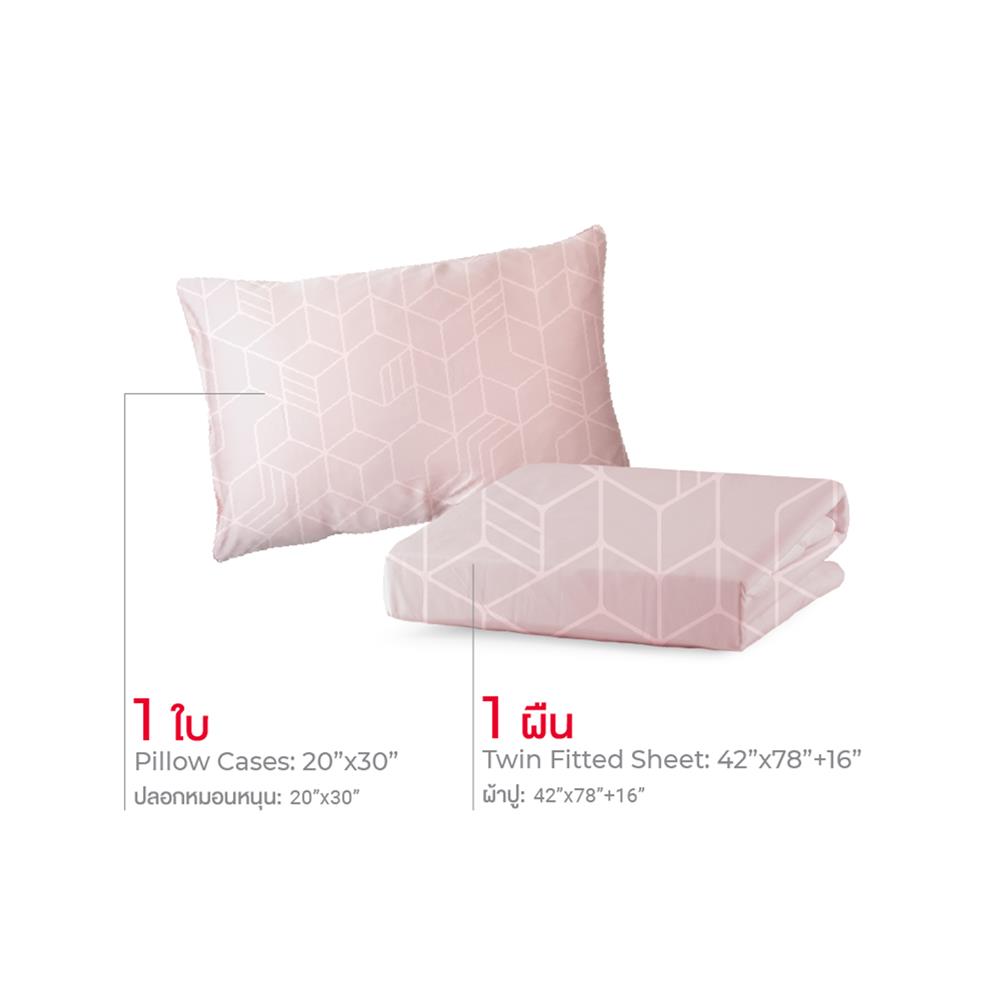 ชุดผ้าปูที่นอน 3.5 ฟุต (ชุด 2 ชิ้น) FROLINA LUXE SENSATION HEXA MAZE LSSF006