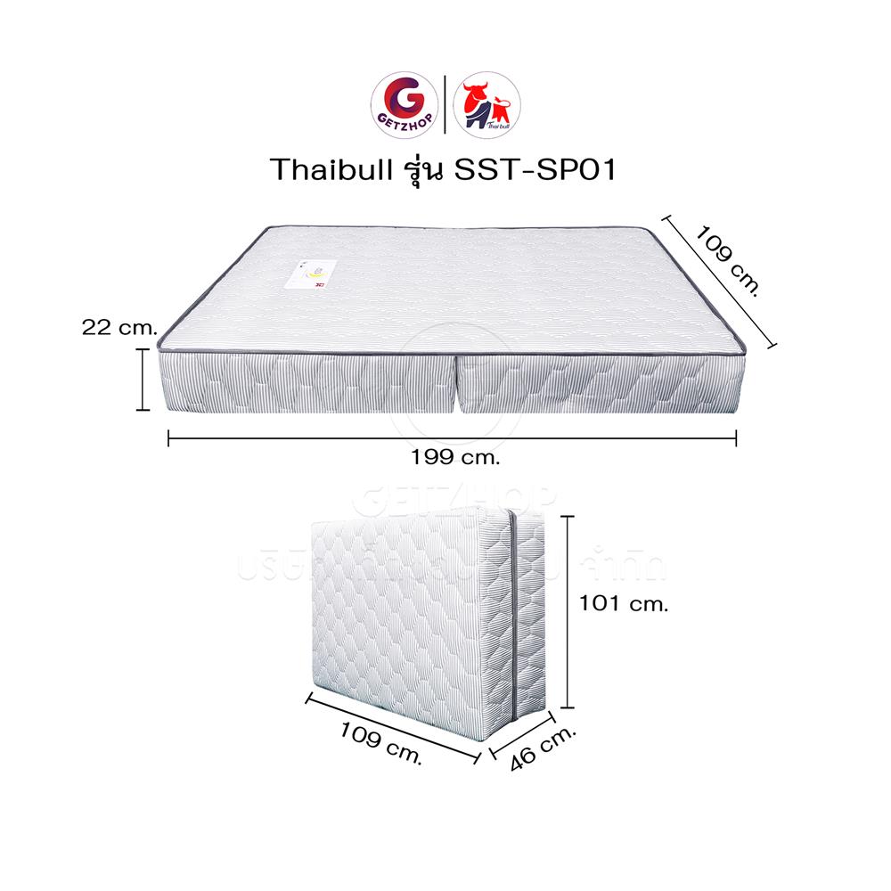 ที่นอน 3.5 ฟุต THAIBULL SST-SP01