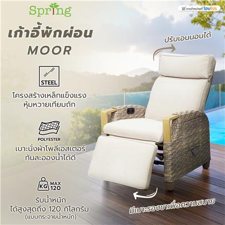 เก้าอี้พักผ่อน SPRING MOOR สีเทาอ่อน_8