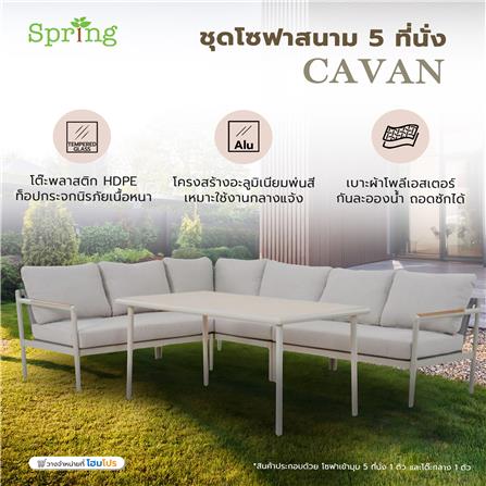 ชุดโซฟาสนาม 5 ที่นั่ง SPRING CAVAN สีเทา_1