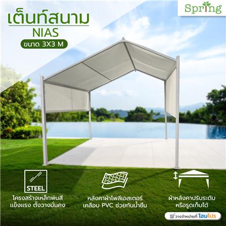 เต็นท์สนาม SPRING NIAS 3x3 เมตร สีขาว_5