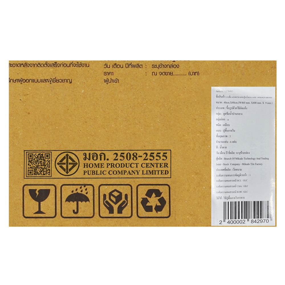 กระเบื้องพื้น 40x40 ซม. TARA เจคอบวู้ด น้ำตาล 0.96 ตร.ม.