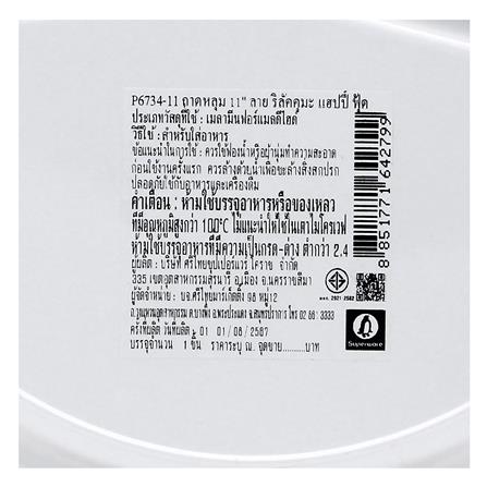 ถาดหลุมเมลามีน 11 นิ้ว SUPERWARE RILAKKUMA HAPPY FOOD_4