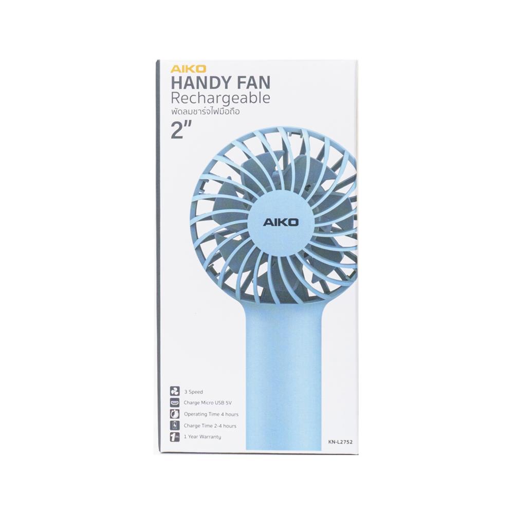 พัดลมพกพา 2 นิ้ว AIKO KN-L2752-BL สีฟ้า