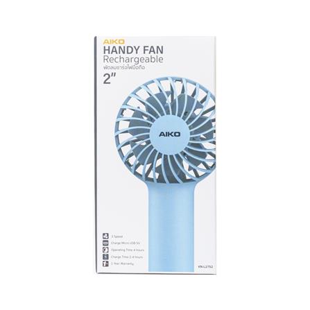 พัดลมพกพา 2 นิ้ว AIKO KN-L2752-BL สีฟ้า_4