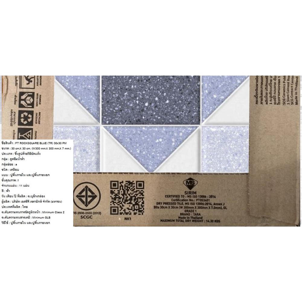 กระเบื้องพื้น 12x12 นิ้ว TARA ร็อคสแควร์ ฟ้า PM 1 ตร.ม.