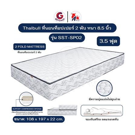 ที่นอน 3.5 ฟุต THAIBULL SST-SP02_3