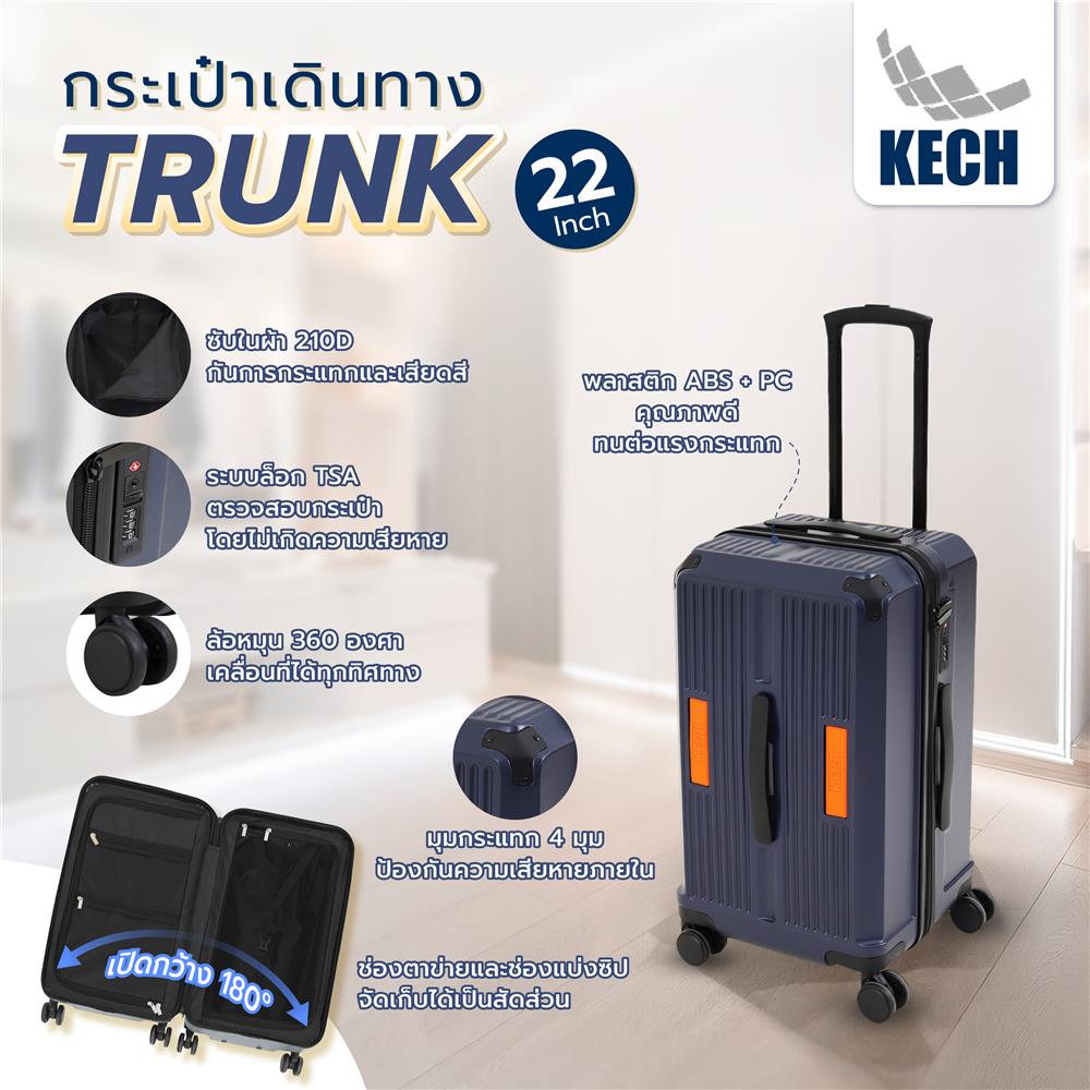 กระเป๋าเดินทาง 22 นิ้ว KECH TRUNK สีน้ำเงินเข้ม