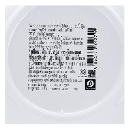 ชามเมลามีน 7.5 นิ้ว SUPERWARE RILAKKUMA HAPPY FOOD_4